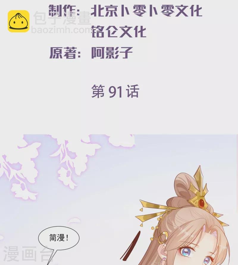 第91话 戏里戏外的感情