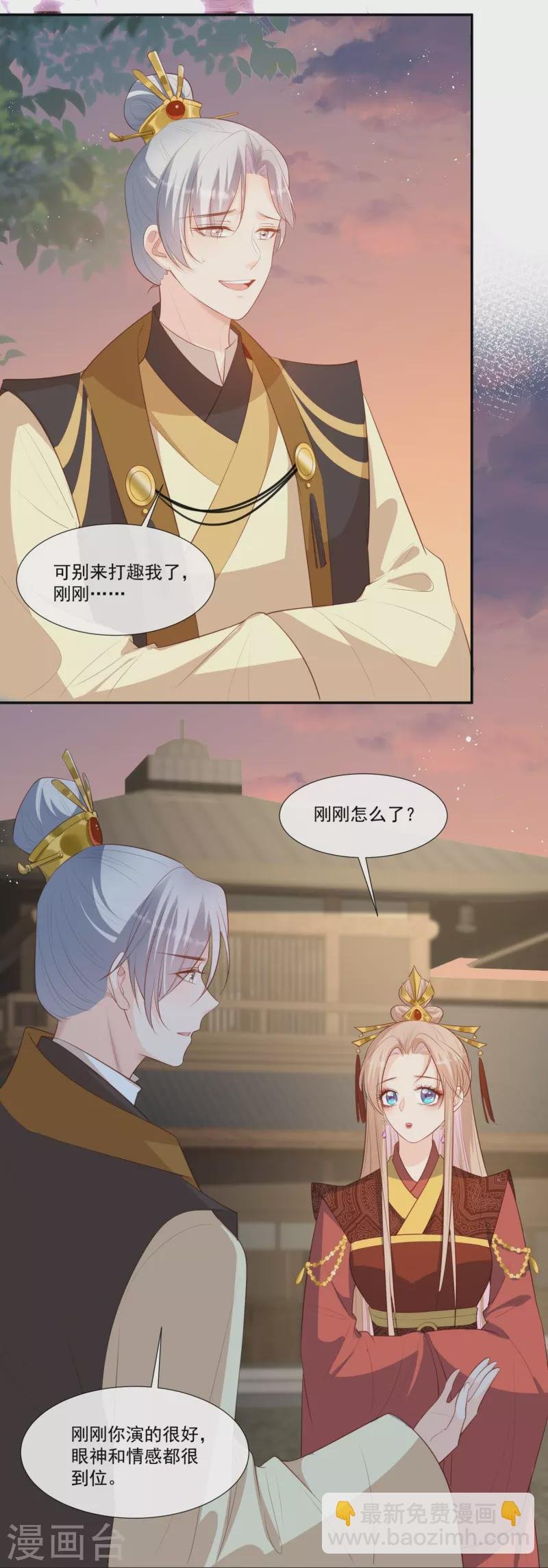 第91话 戏里戏外的感情