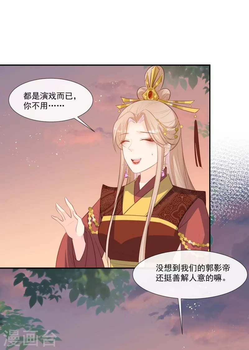 第91话 戏里戏外的感情