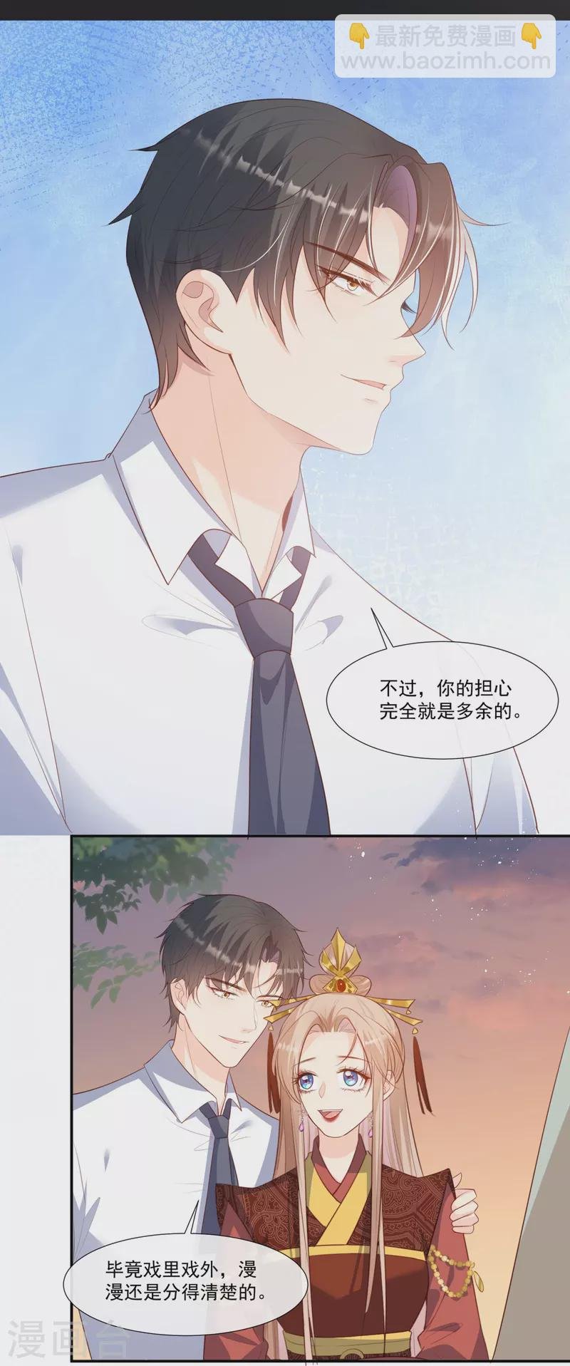 第91话 戏里戏外的感情