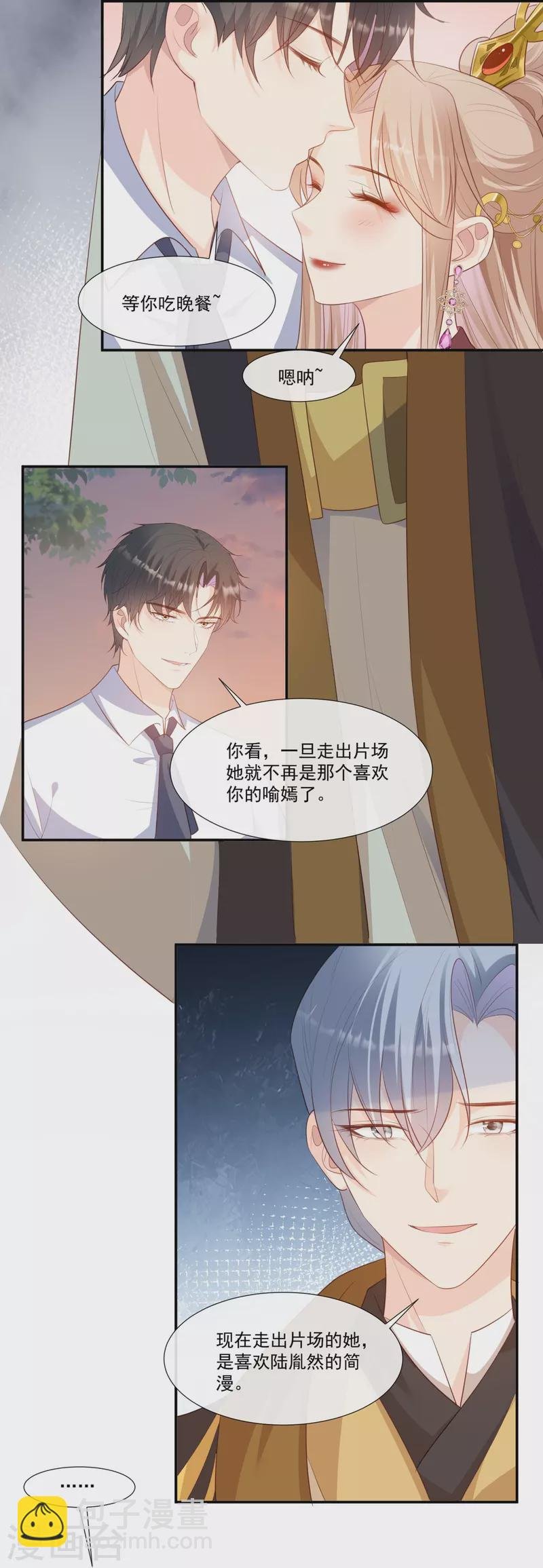 第91话 戏里戏外的感情