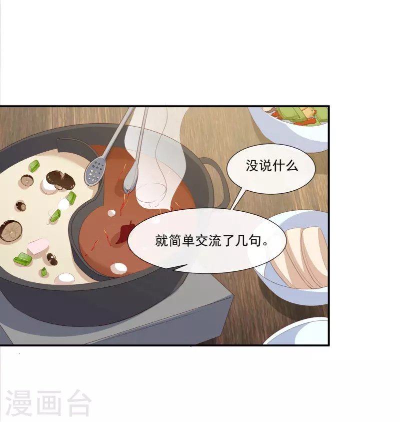 第91话 戏里戏外的感情