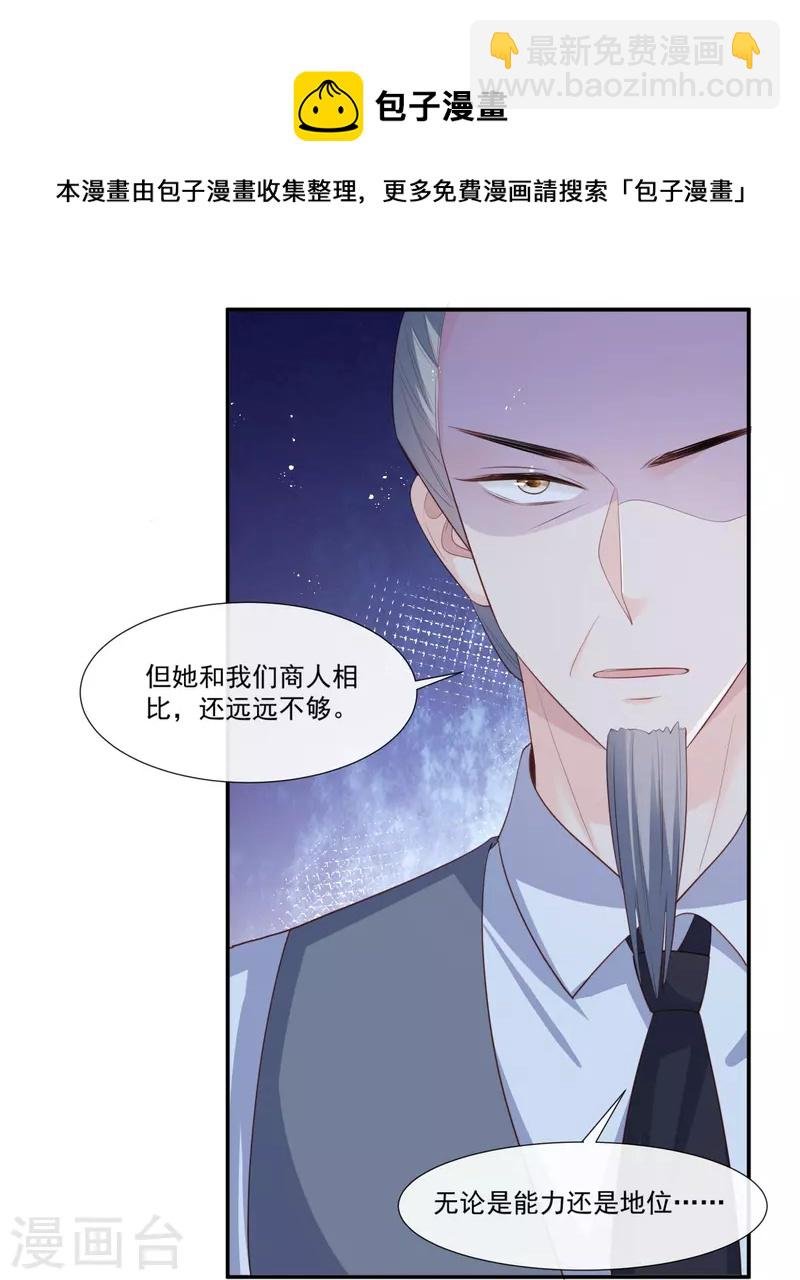 第93话 回家做正事～
