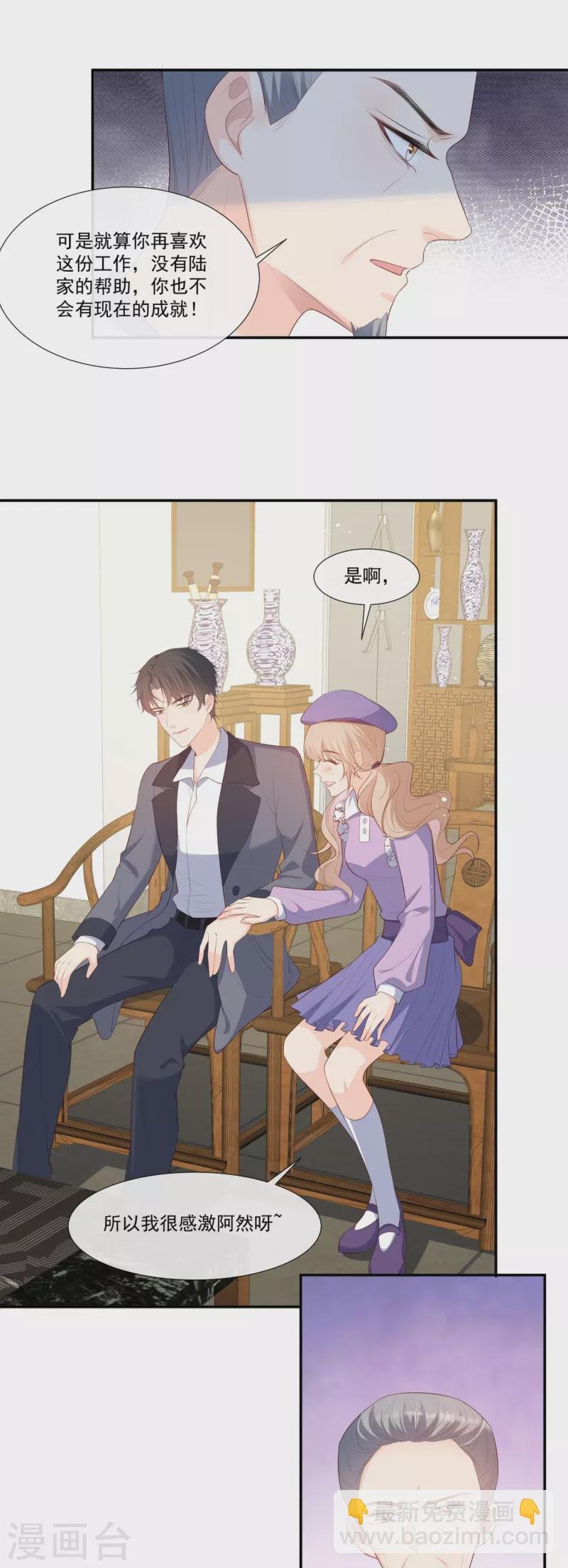 第93话 回家做正事～