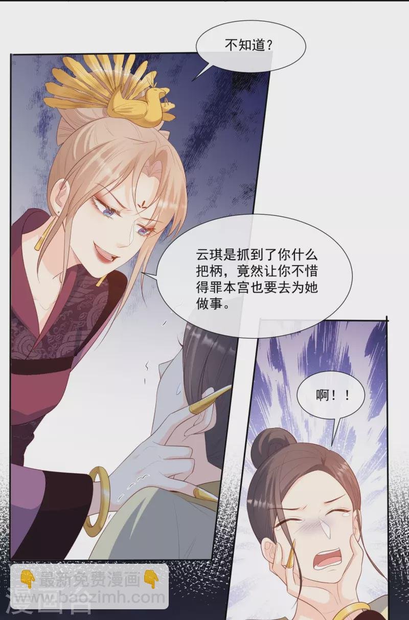 第94话 被反派配角抢尽风头？