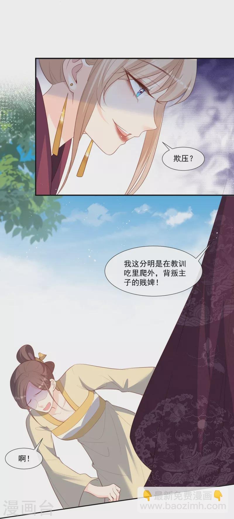 第94话 被反派配角抢尽风头？
