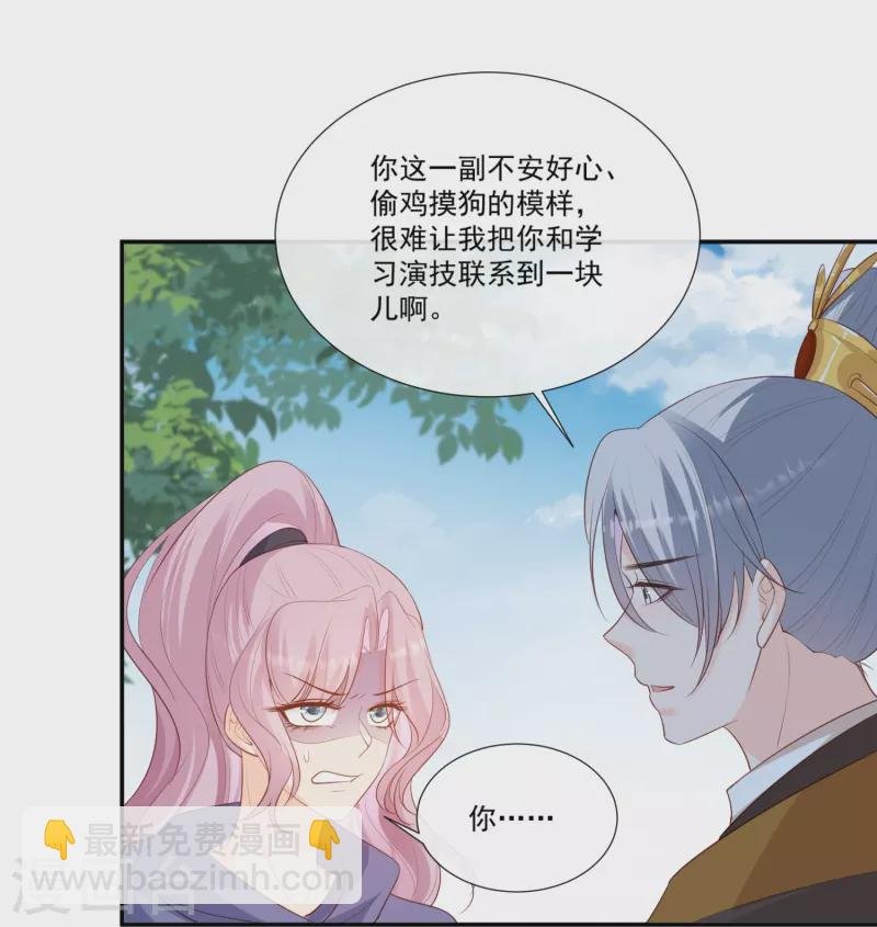 第94话 被反派配角抢尽风头？