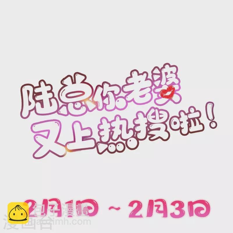 第94话 被反派配角抢尽风头？