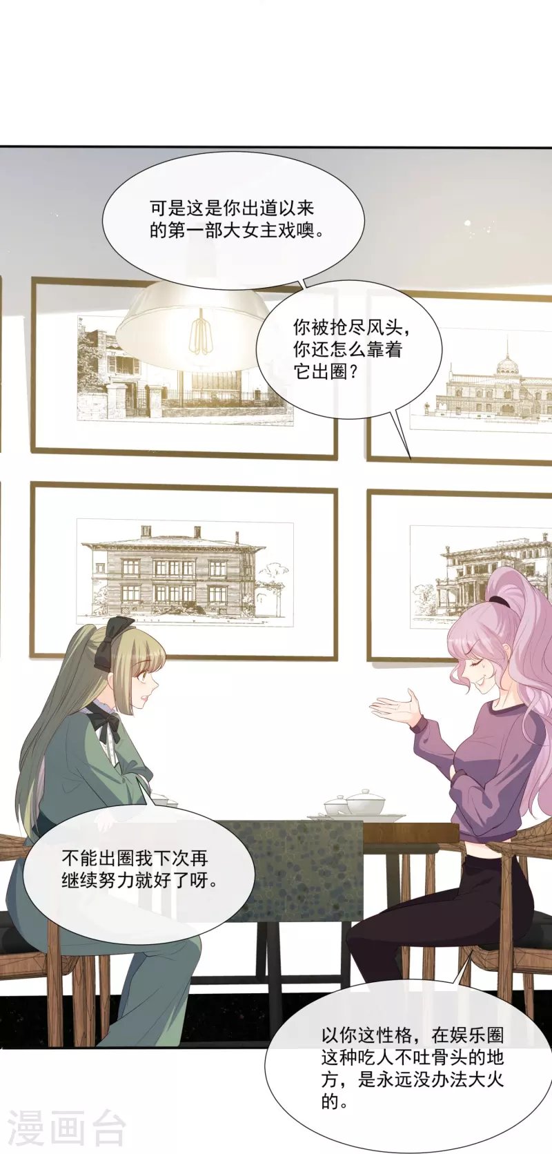 第95话 名正言顺的陆太太