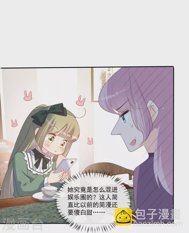 第95话 名正言顺的陆太太