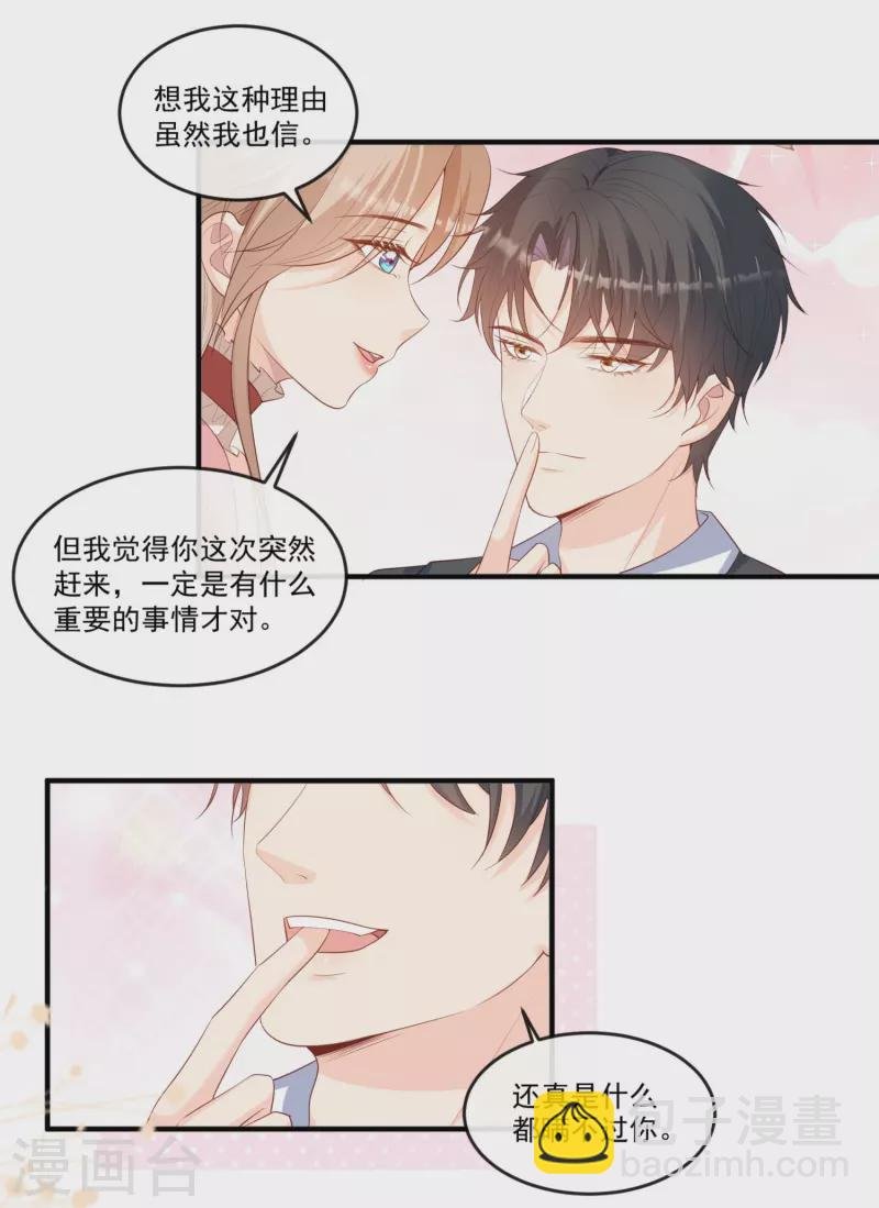 第95话 名正言顺的陆太太