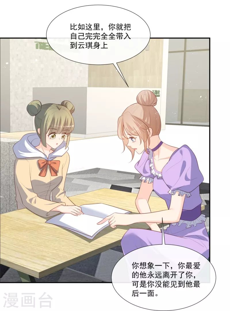 第96话 被下药？