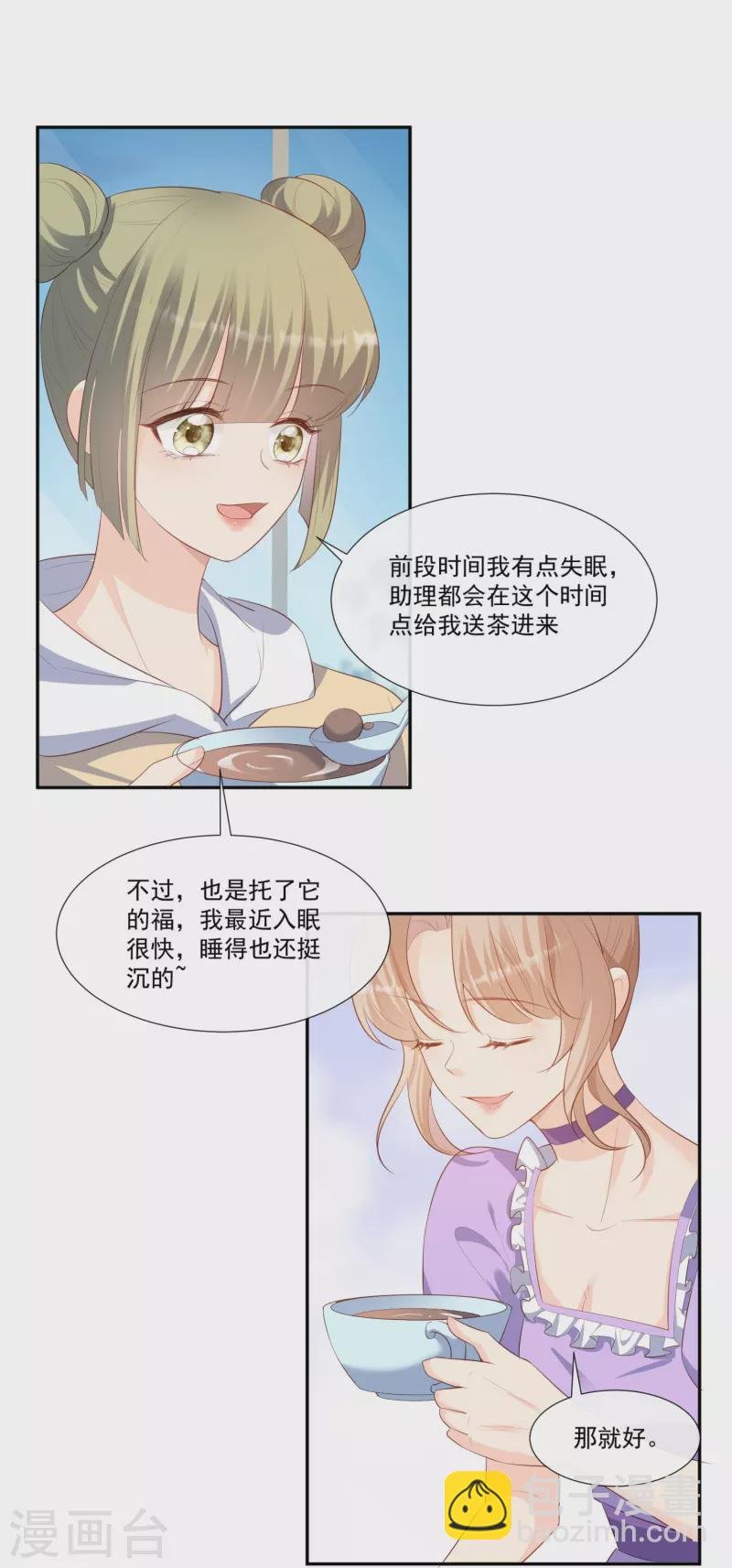第96话 被下药？