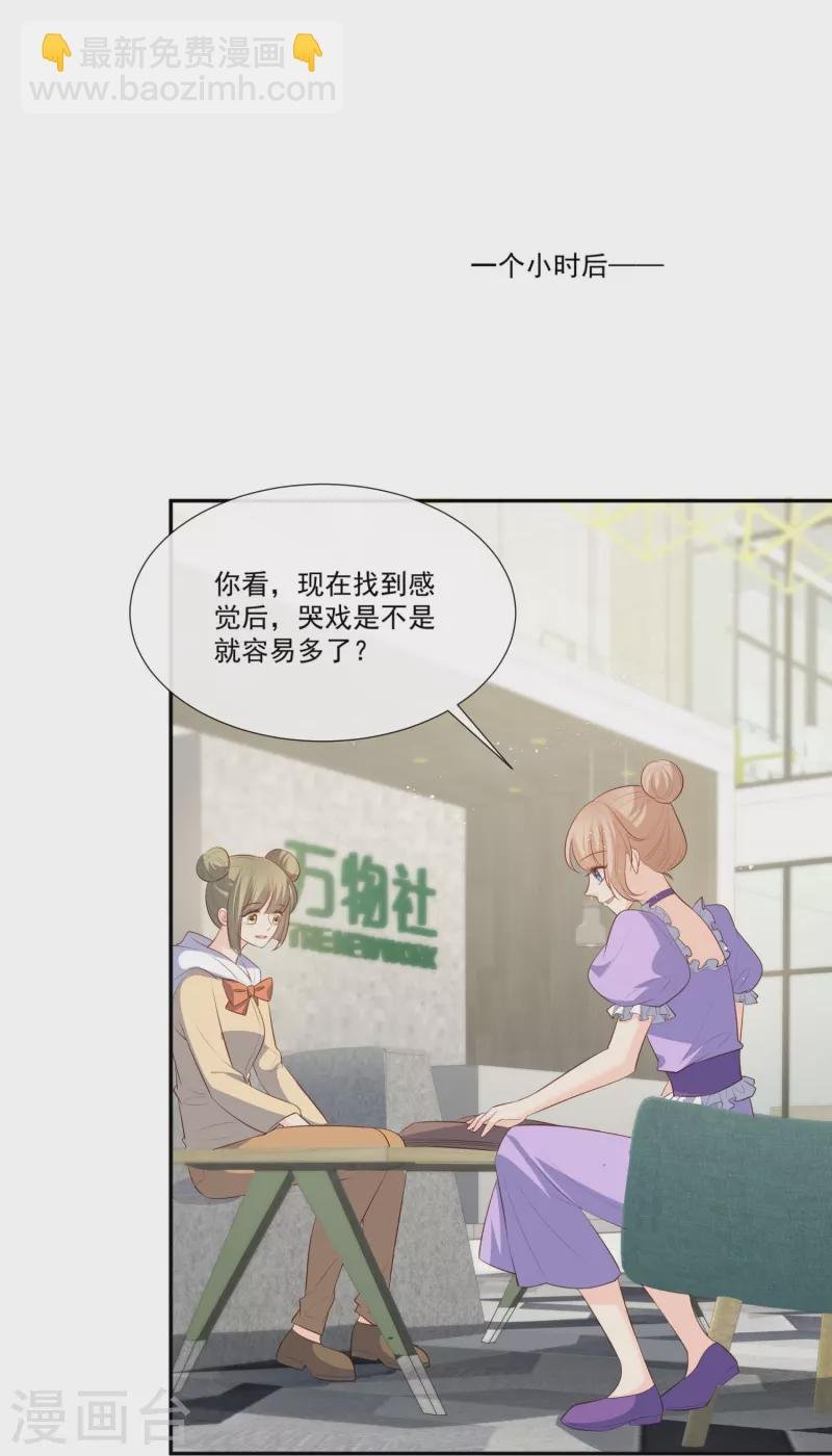 第96话 被下药？
