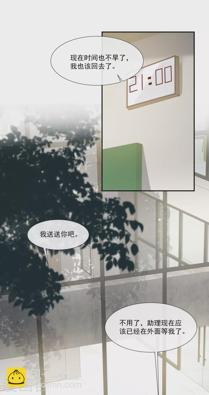 第96话 被下药？