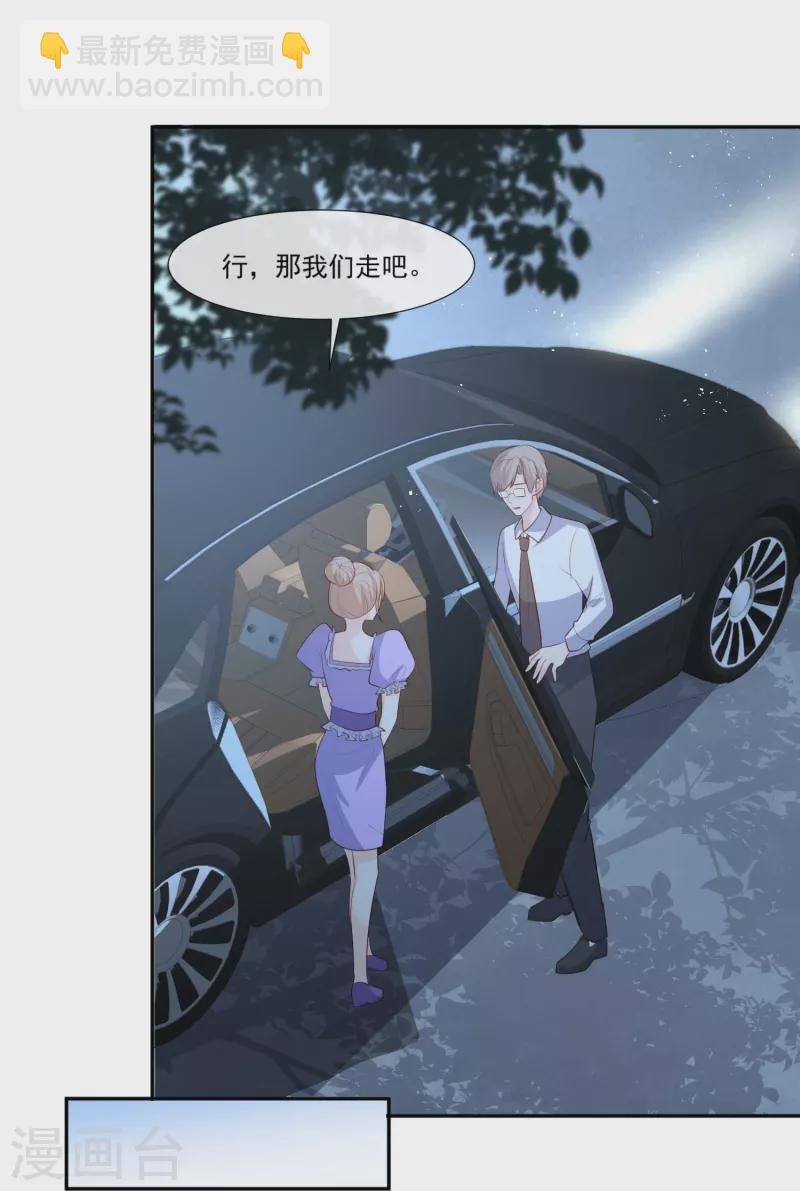第96话 被下药？