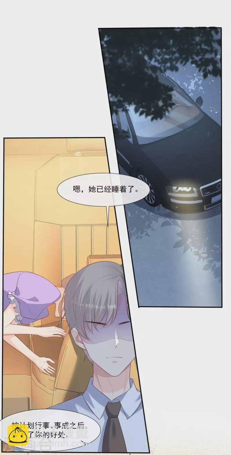 第96话 被下药？