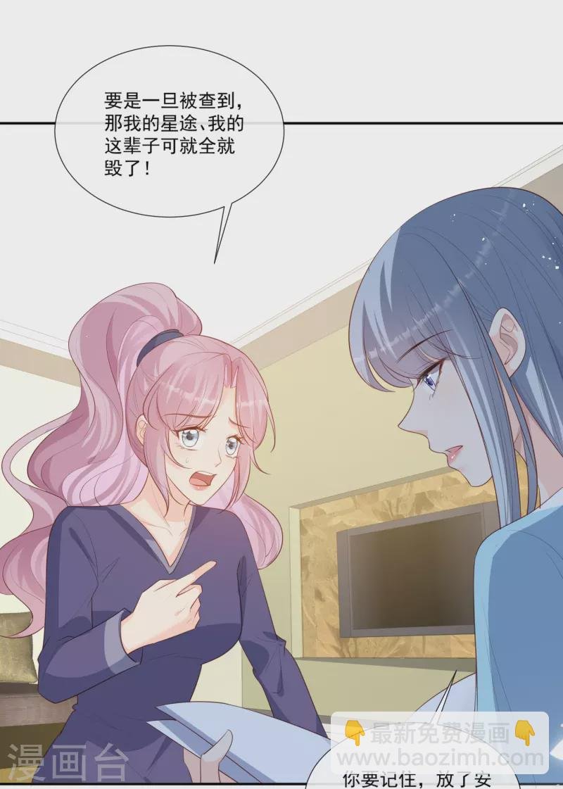 第97话 不入虎穴，焉得虎子
