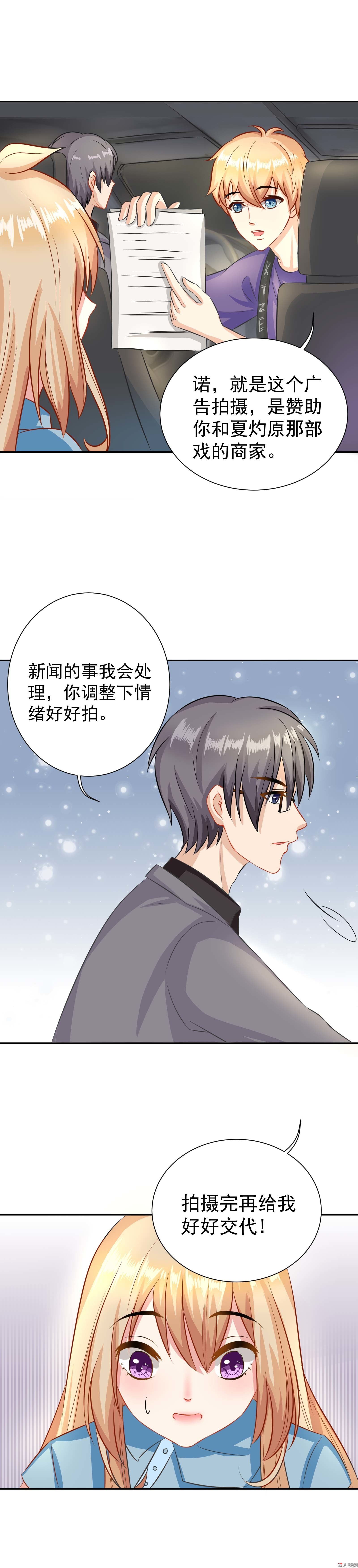 第10话 拿开你的咸猪手