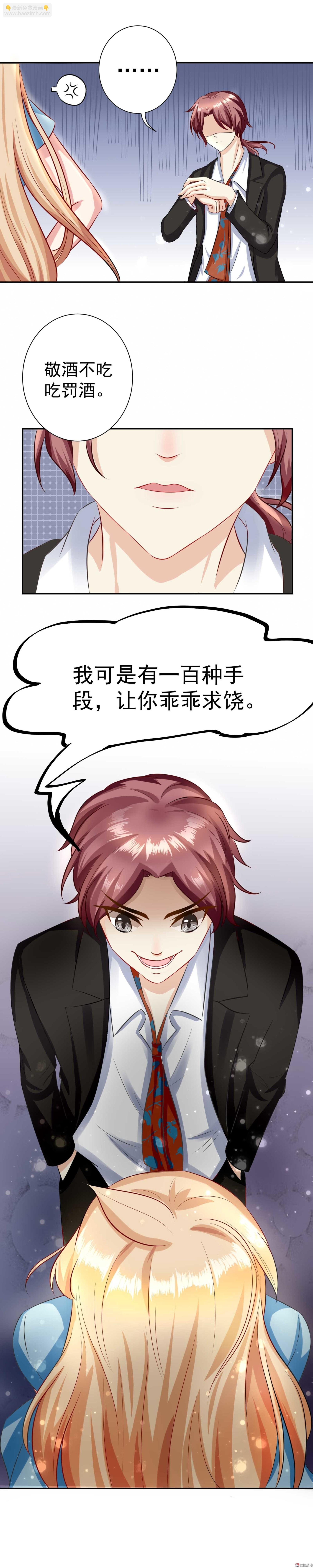 第10话 拿开你的咸猪手