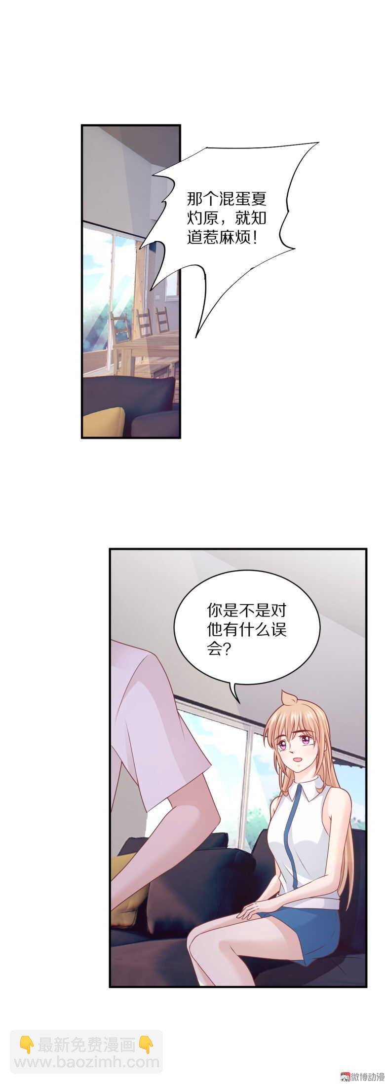 第101话 绯闻