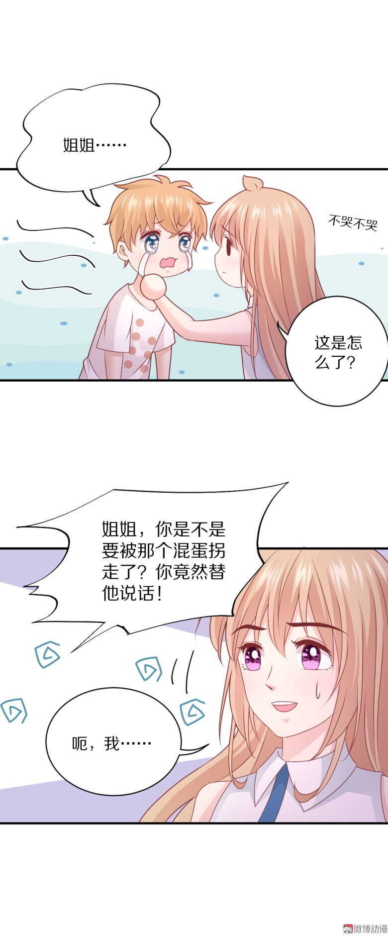 第101话 绯闻