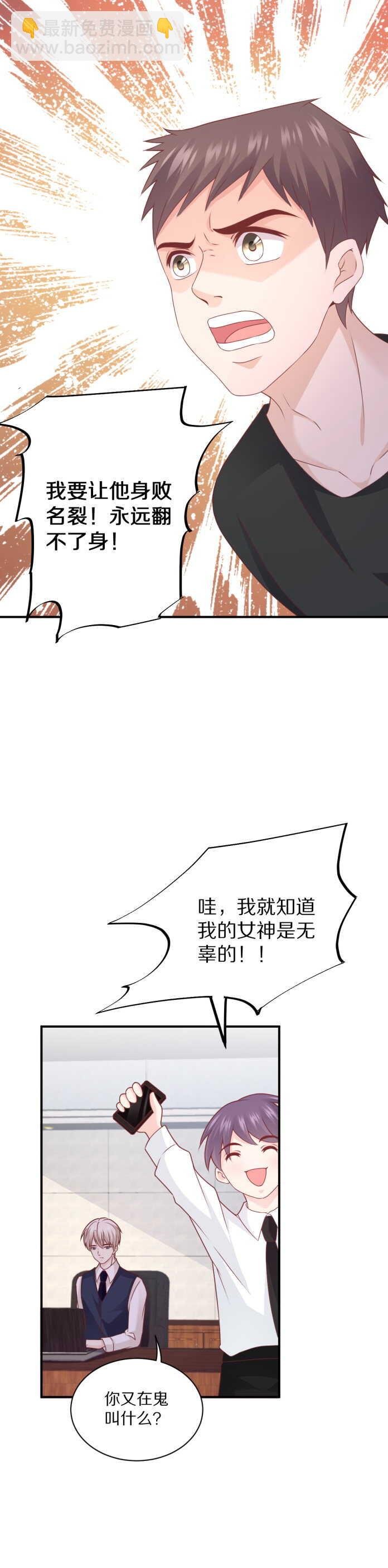 第102话 热度再升级