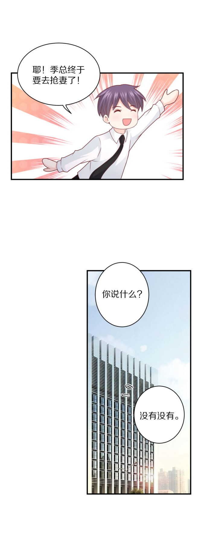 第102话 热度再升级