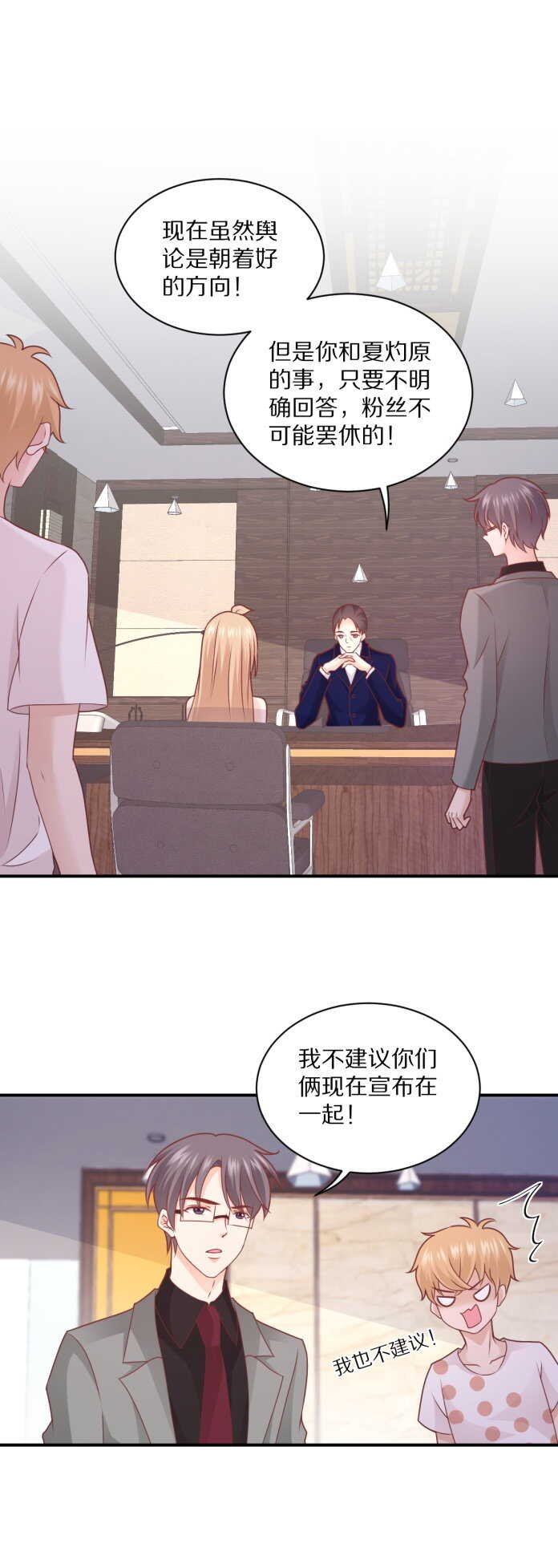 第102话 热度再升级