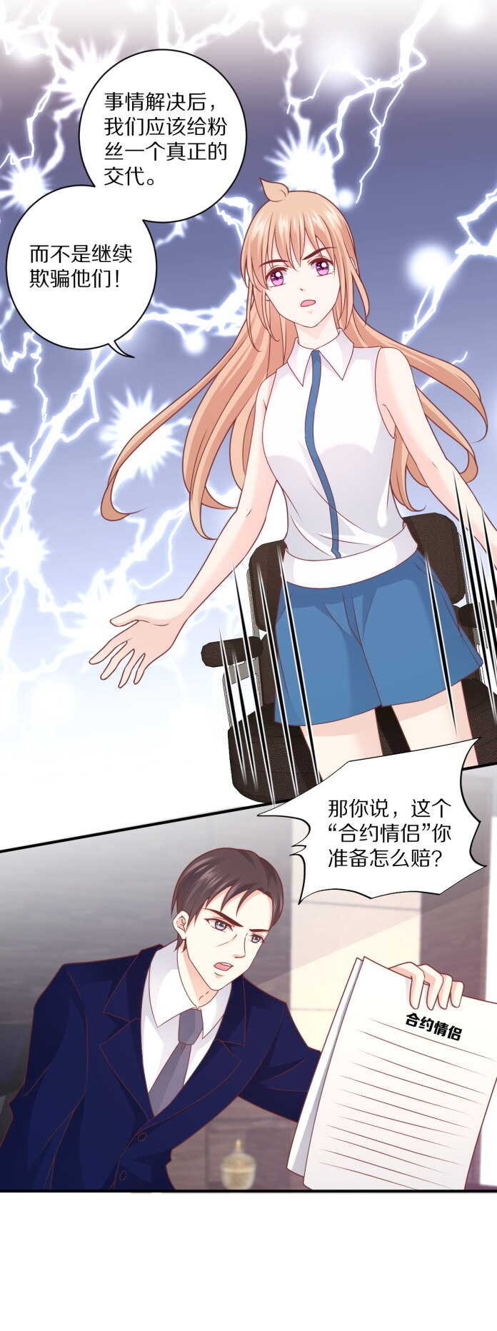 第102话 热度再升级
