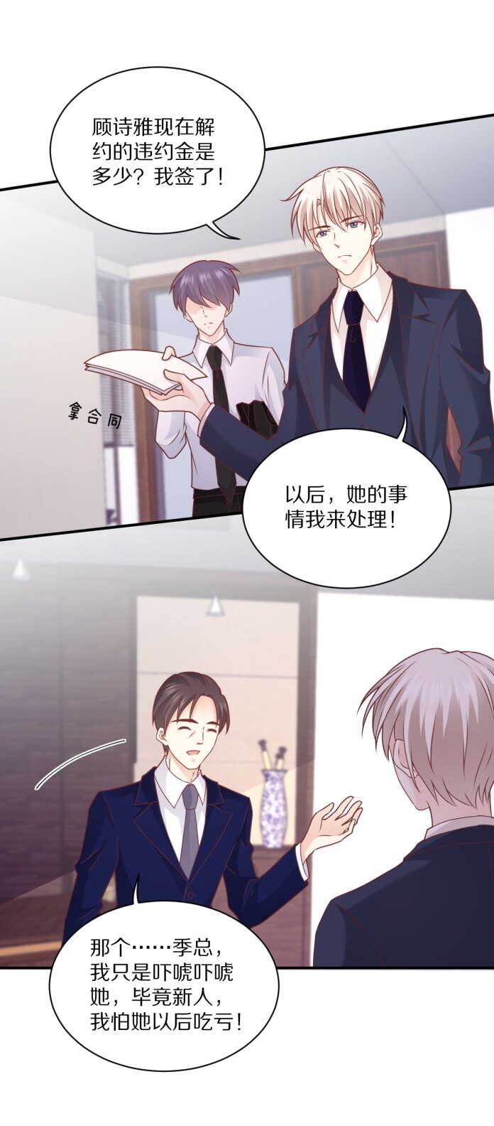 第102话 热度再升级