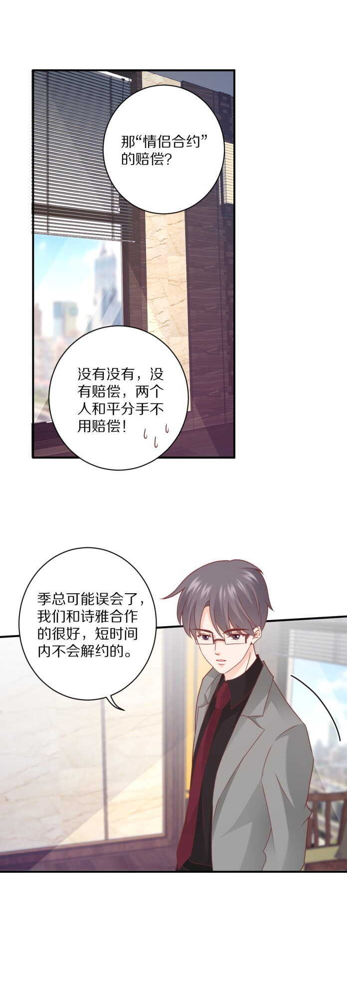 第102话 热度再升级