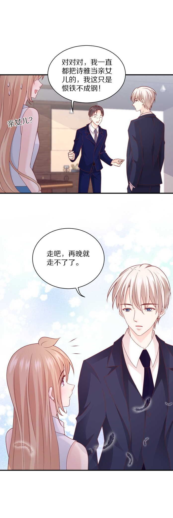 第102话 热度再升级