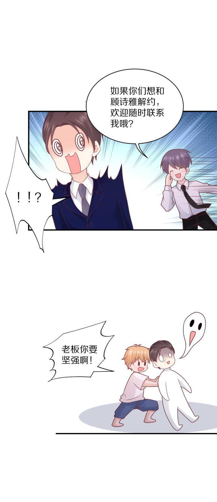 第102话 热度再升级