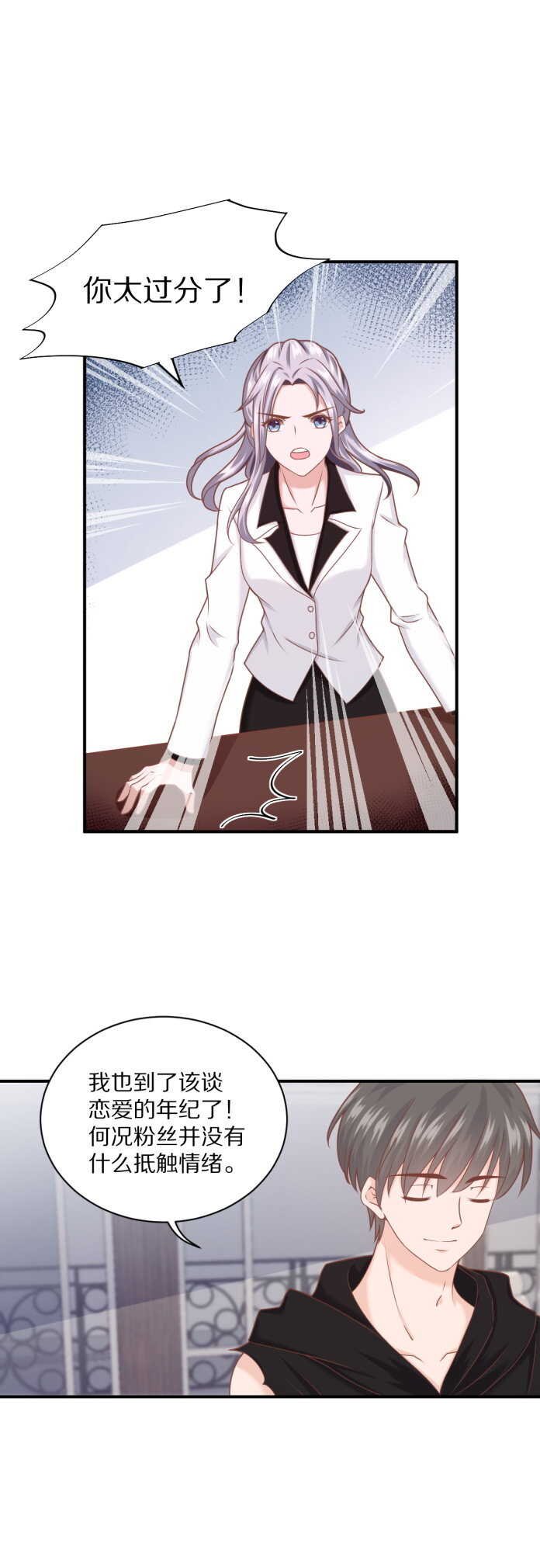 第102话 热度再升级