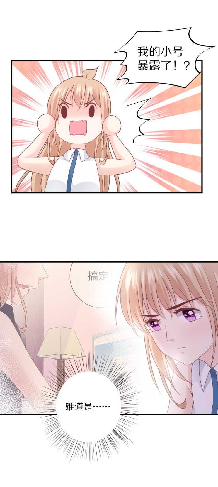 第104话 上错车！