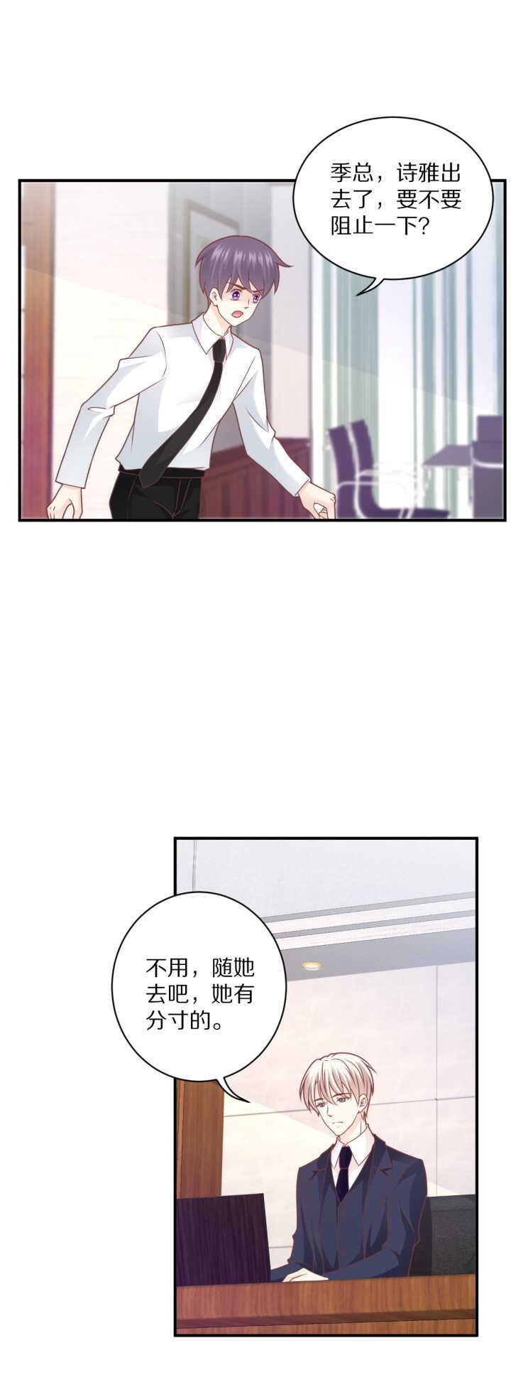 第104话 上错车！
