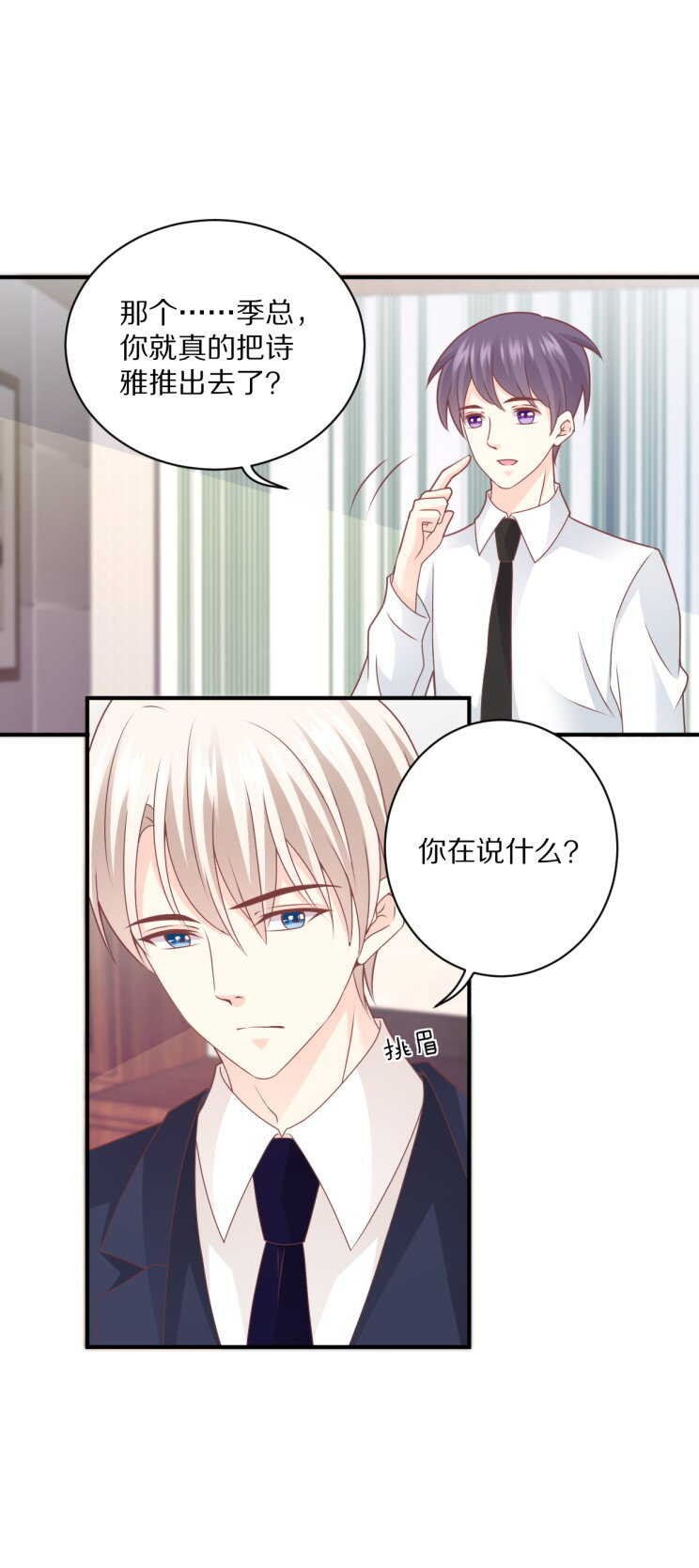 第104话 上错车！