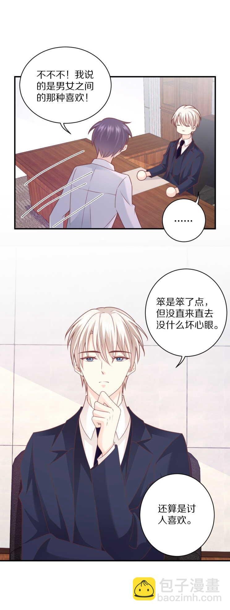 第104话 上错车！