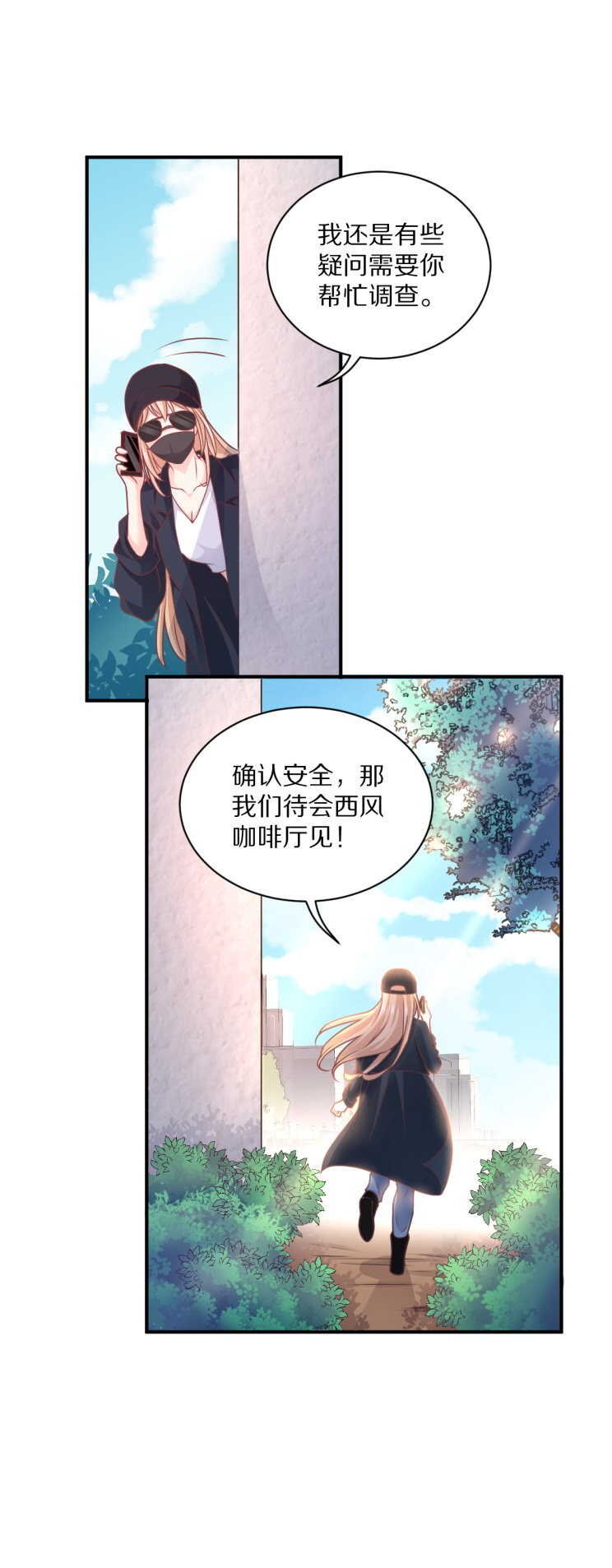 第104话 上错车！