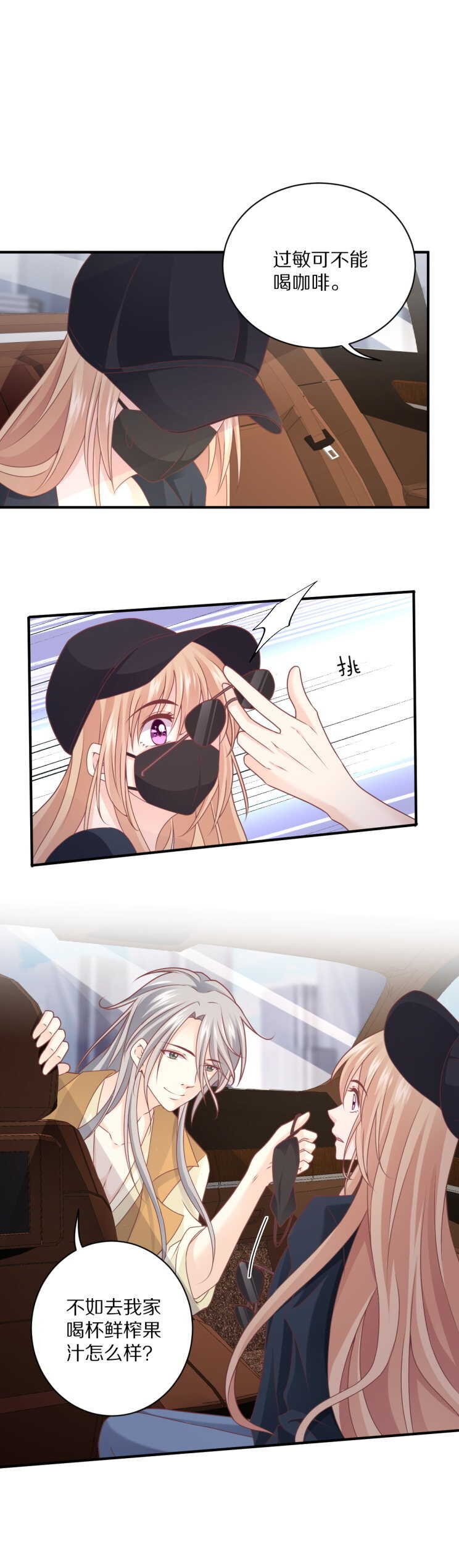 第104话 上错车！