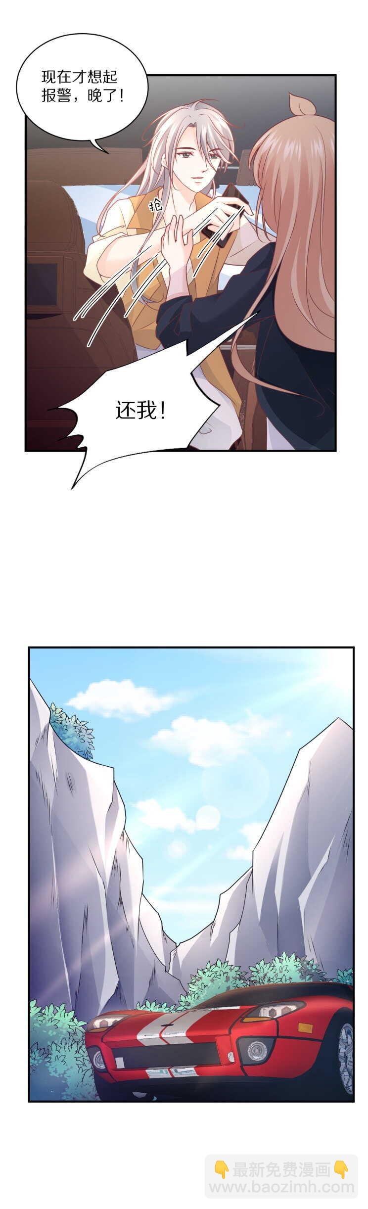 第104话 上错车！