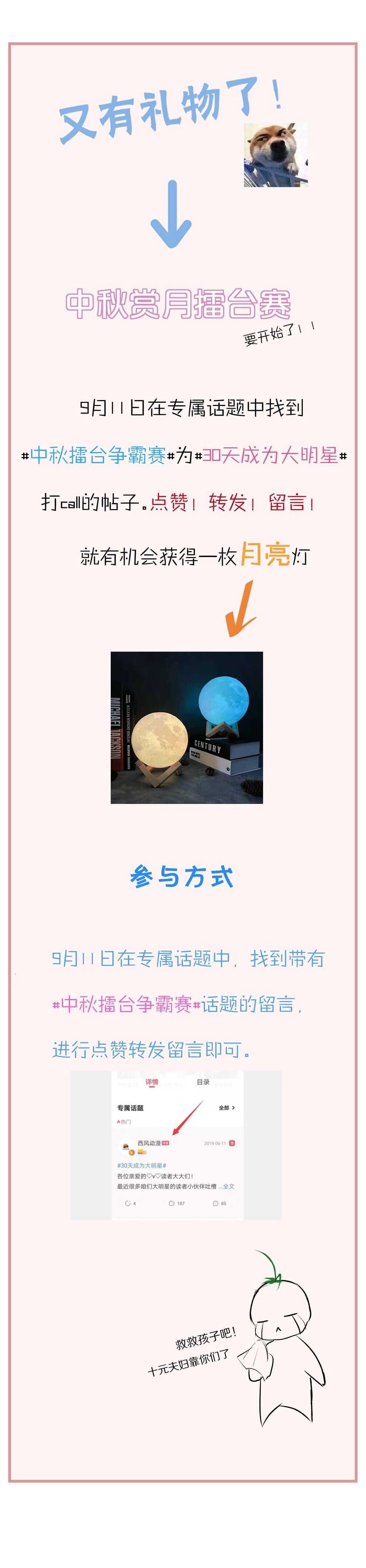 第104话 上错车！