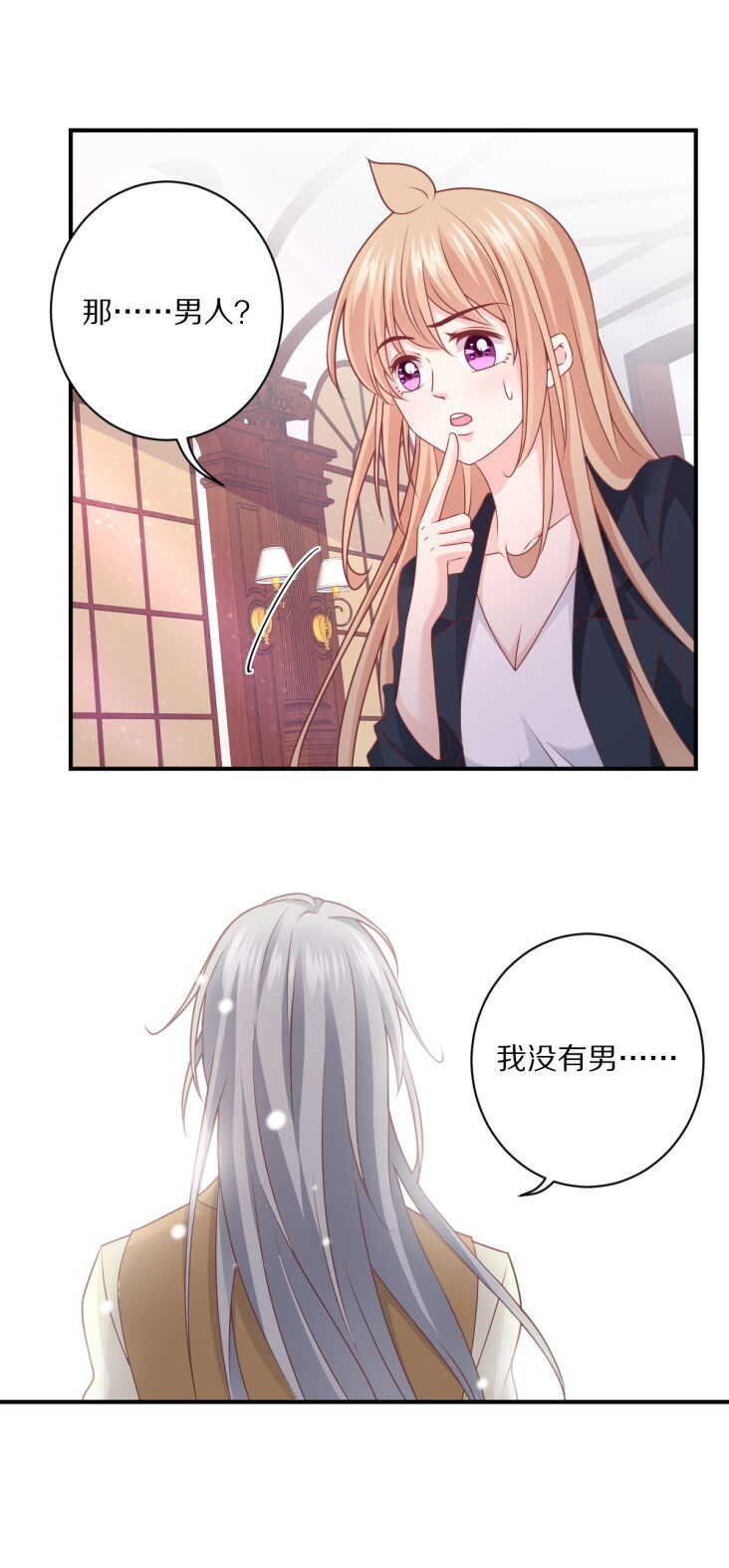 第105话 被“绑架”