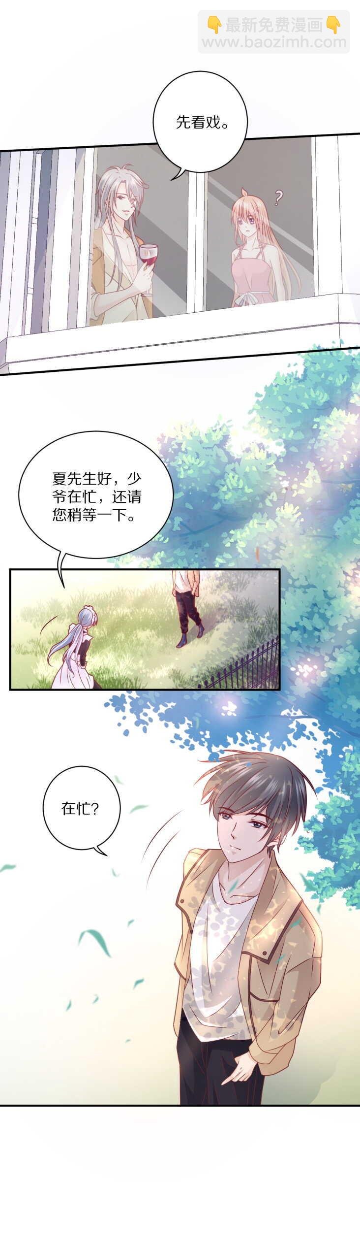 第105话 被“绑架”