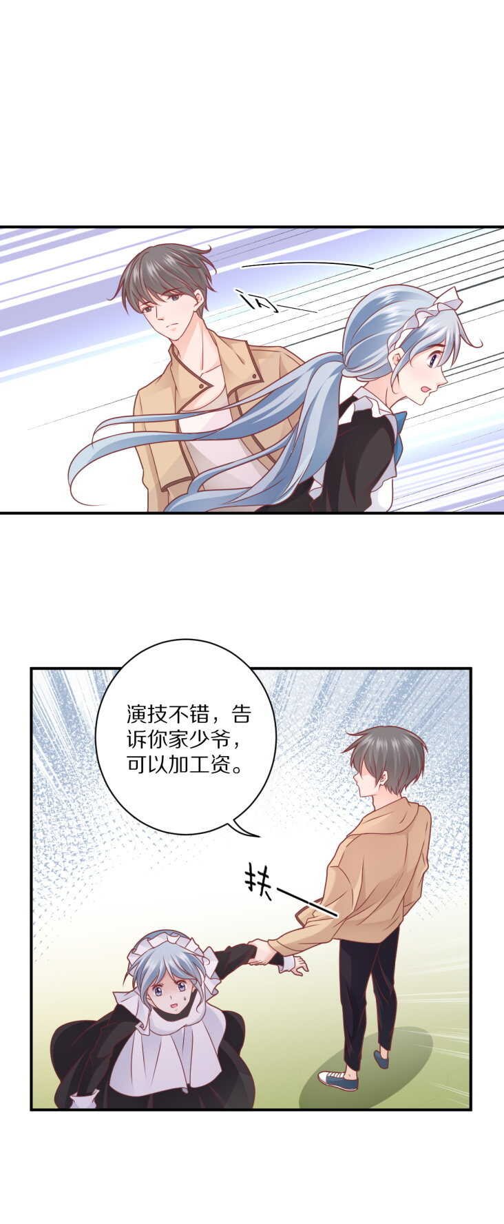 第105话 被“绑架”
