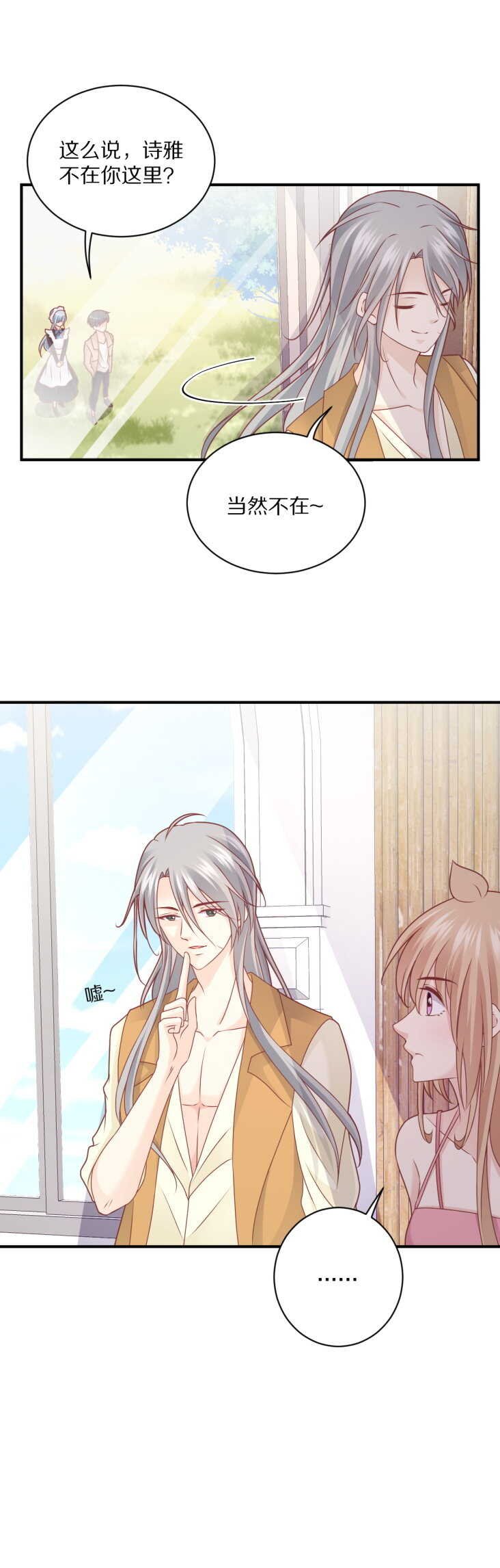 第105话 被“绑架”