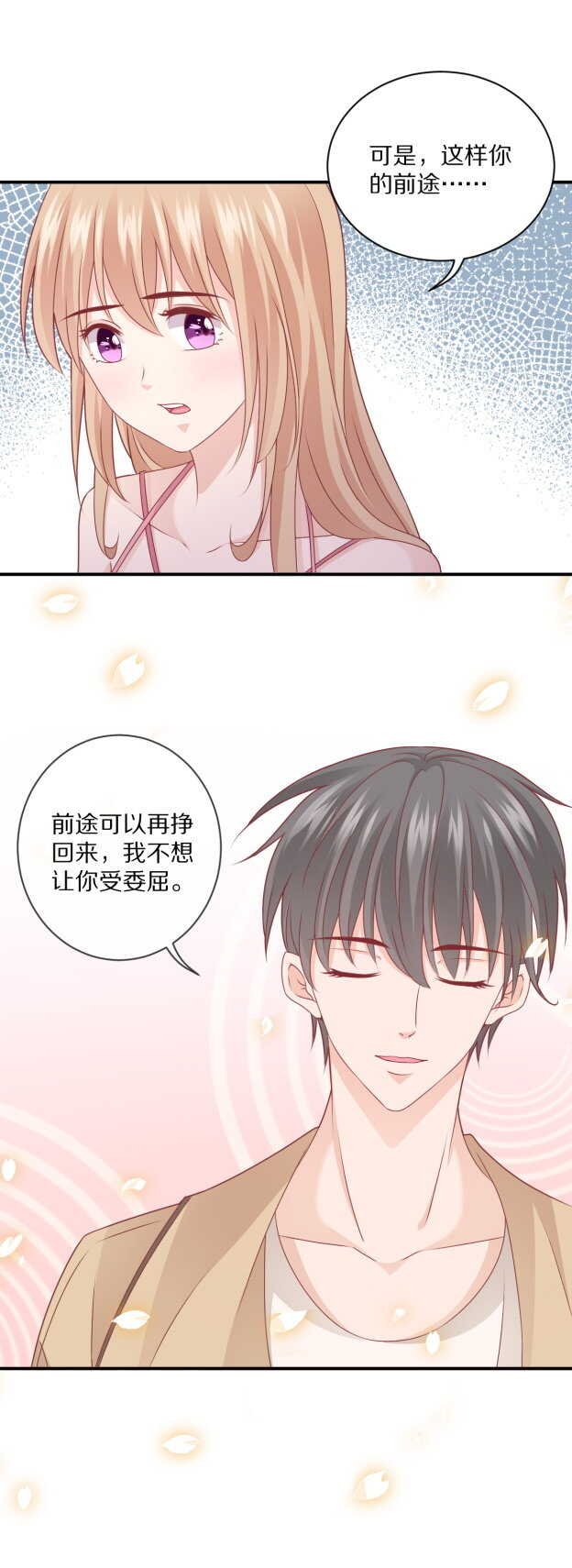 第106话 他就是Steven