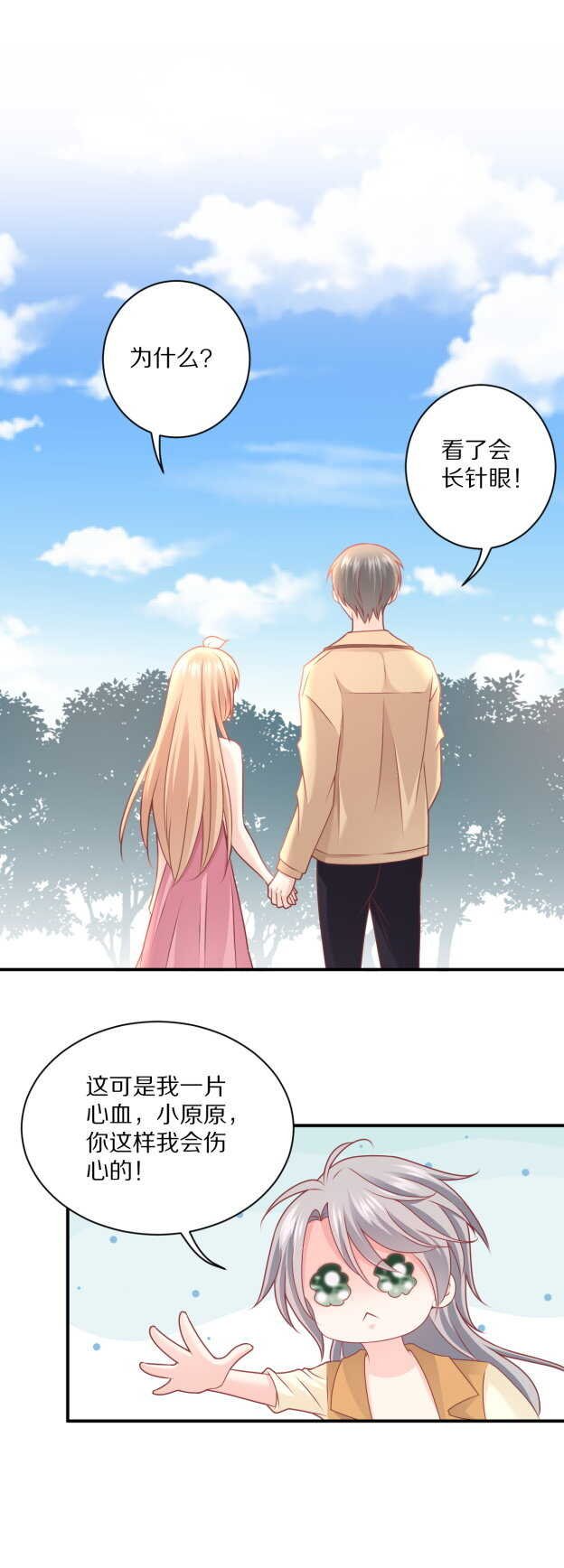 第106话 他就是Steven