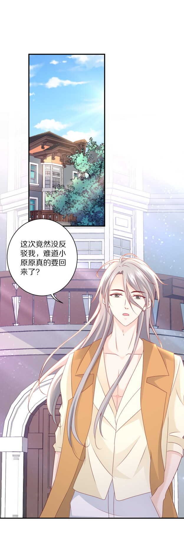 第106话 他就是Steven
